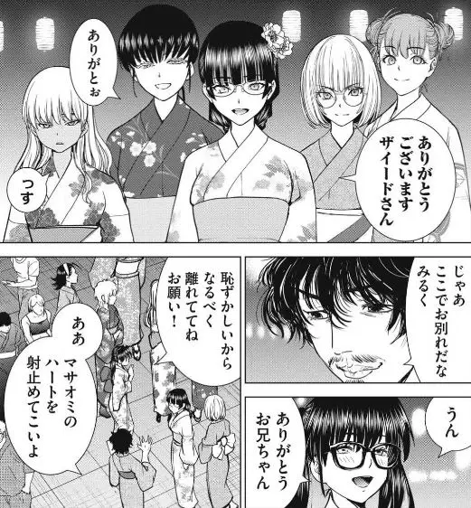 サタノファニ