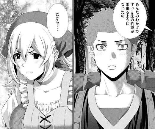 パラレルパラダイス