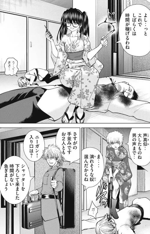 サタノファニ
