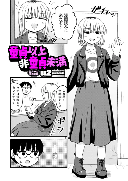 「ファーストテイク」漫画無料ネタバレ。u2漫画!映研の地味っ娘女子大生やヤリマン巨乳先輩と巨チン童貞