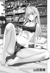 「サタノファニ」ネタバレ最新312話313話314話。生きる意味を失った天才美少女を脂肪を振るわせて葬送