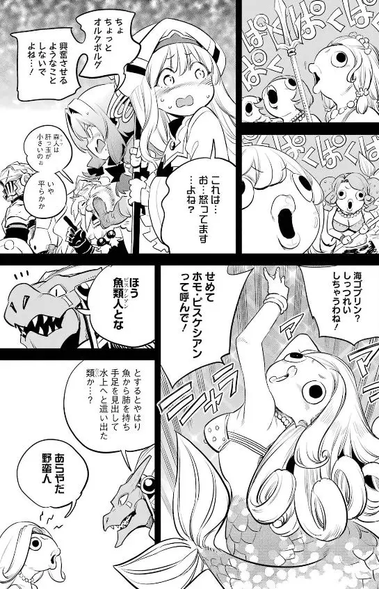 ゴブリンスレイヤーエログロ