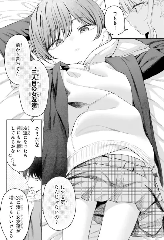 女友達は頼めば意外とヤらせてくれるエロ乳首無修正