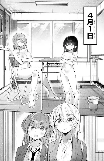 よわよわ先生規制解除エロ乳首加筆