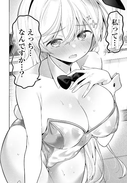 よわよわ先生規制解除エロ乳首加筆