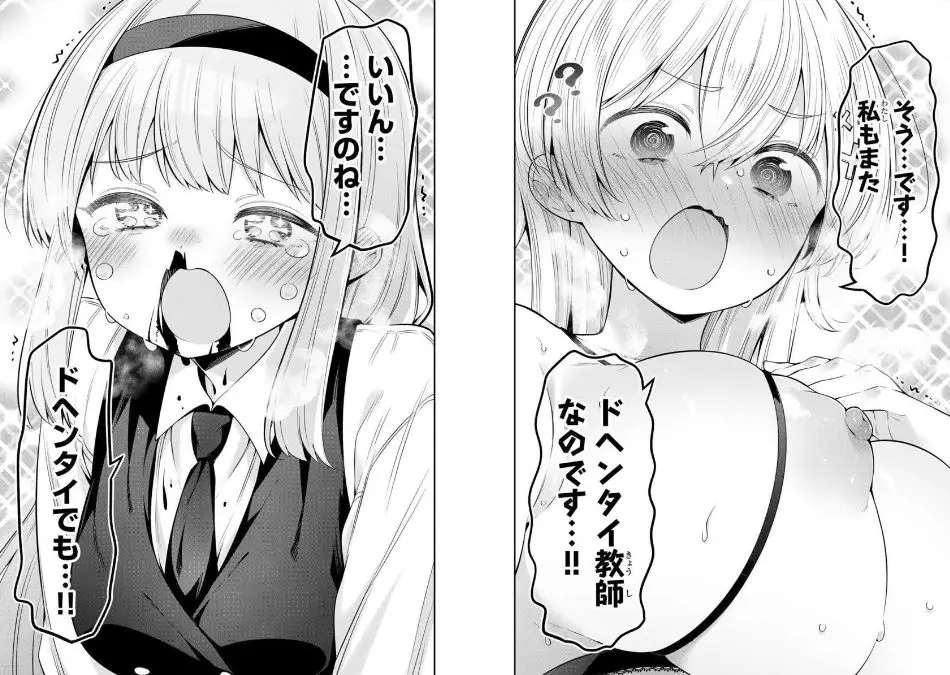 よわよわ先生規制解除エロ乳首加筆