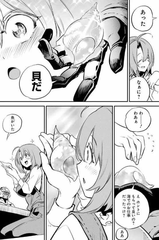 ゴブリンスレイヤーエログロ