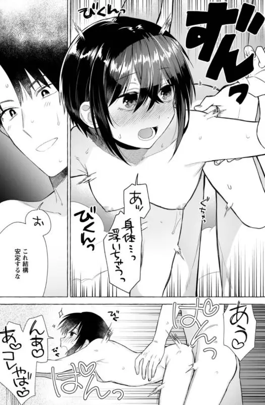 ダンジョンのある世界で賢く健やかに生きる方法漫画エロ
