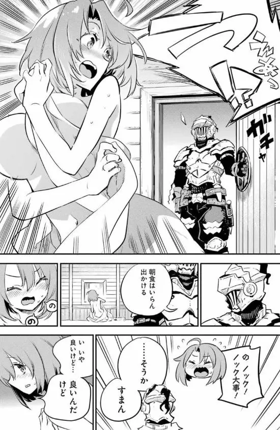 ゴブリンスレイヤーエログロ