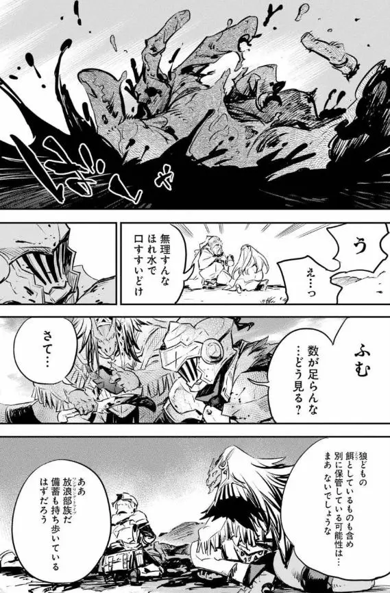 ゴブリンスレイヤーエログロ