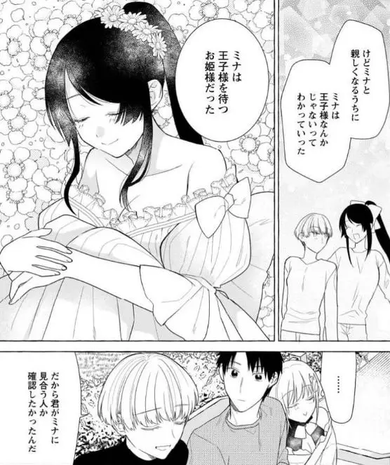 ダンジョンのある世界で賢く健やかに生きる方法漫画エロ