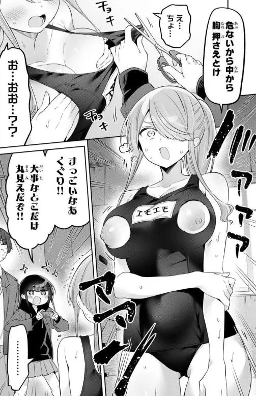 よわよわ先生規制解除エロ乳首加筆