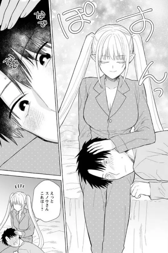 ダンジョンのある世界で賢く健やかに生きる方法漫画エロ