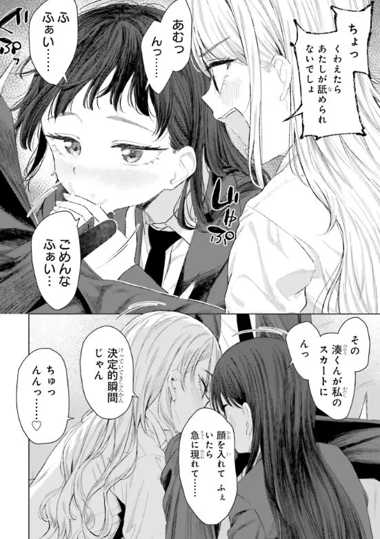 女友達は頼めば意外とヤらせてくれるエロ乳首無修正