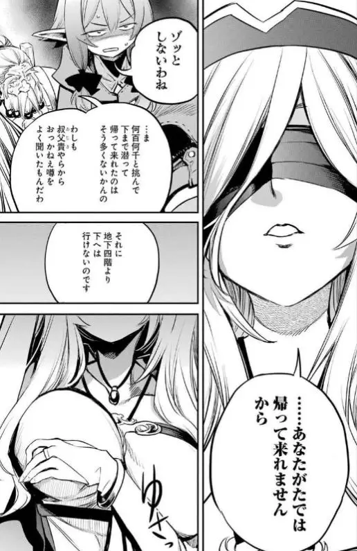 ゴブリンスレイヤーエログロ