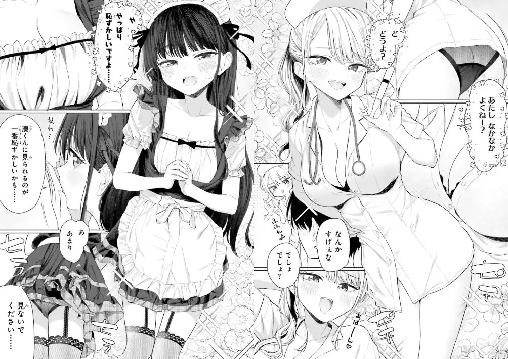 女友達は頼めば意外とヤらせてくれるエロ乳首無修正
