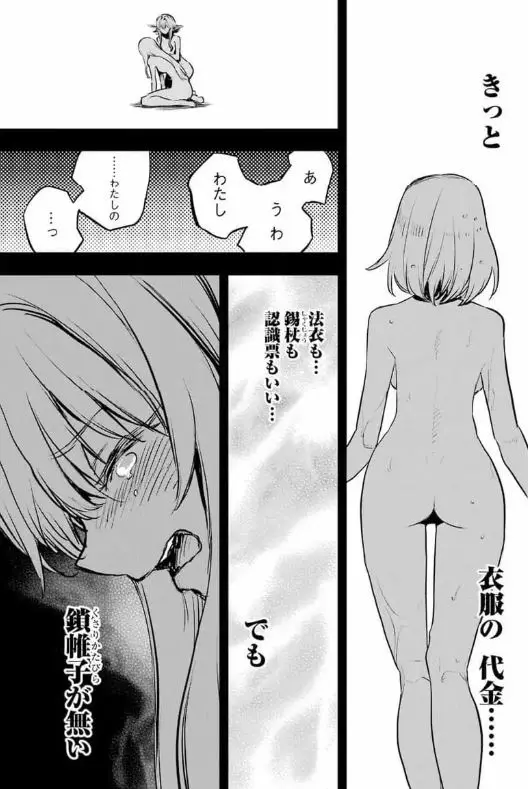 ゴブリンスレイヤーエログロ