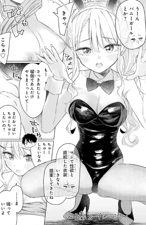 女友達は頼めば意外とヤらせてくれるエロ乳首無修正