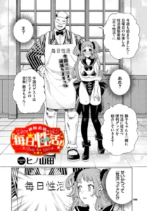 「性教育番組「子作りを学ぼう!通販番組「毎日性活!」漫画無料画像ネタバレ。ヒノ山田の清純派アイドルエロ番組!