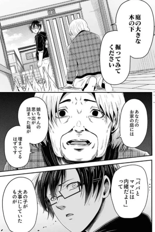 変なバイト見つけた 時給××万円の理由がヤバすぎる