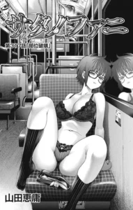 ｢サタノファニ｣ネタバレ最新315話316話317話。有効打はまさかの前立腺フェラで潮吹き快楽堕ちだ！