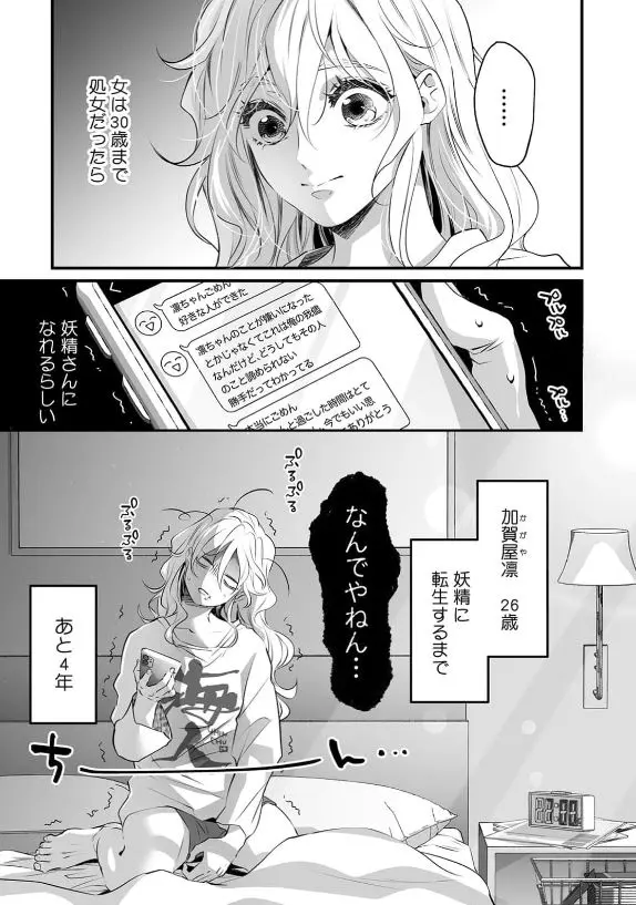 やらしくて可愛い俺の凛ちゃん。隣人後輩くんのイキすぎた執着にハメ堕とされる