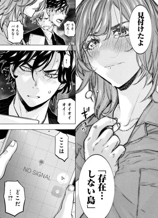 インゴシマエロ