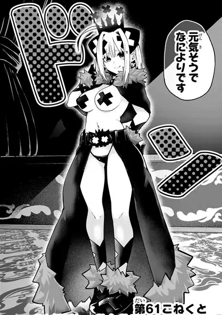 ゆめねこねくと規制解除エロ乳首無修正