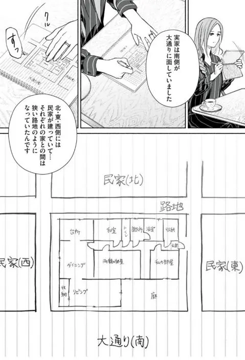 変な家漫画6巻