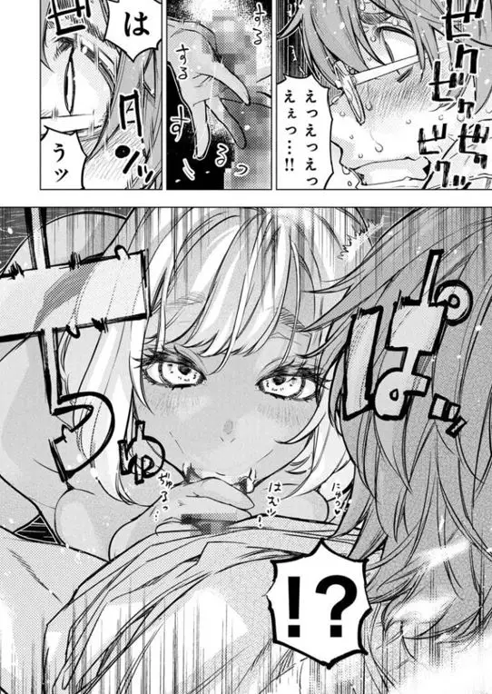 インゴシマエロ