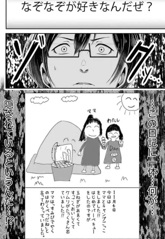 変なバイト見つけた 時給××万円の理由がヤバすぎる