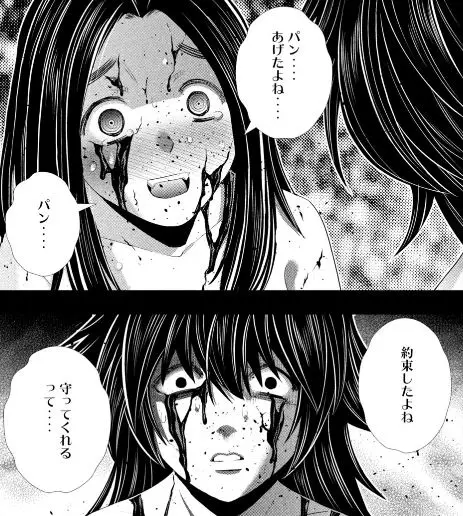 パラレルパラダイス