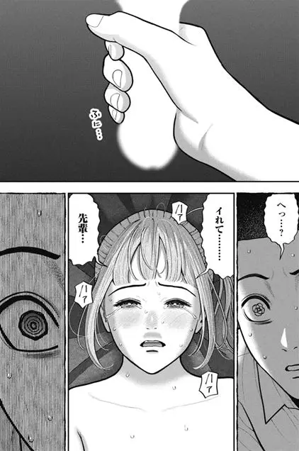 だぶるぷれいエロネタバレ乳首規制解除