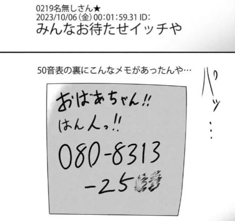 変なバイト見つけた 時給××万円の理由がヤバすぎる