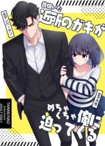 ｢昔懐いた近所のガキがめちゃくちゃ俺に迫ってくる｣無料ネタバレ。うさぎドロップよりもっと軽めの純愛少女