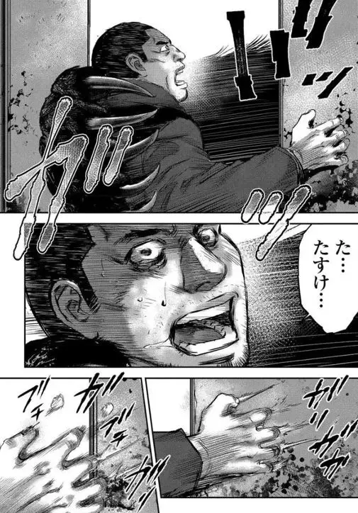 ヒグマグマ漫画ネタバレエログロ