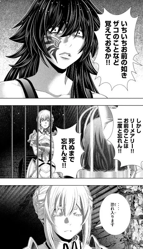 パラレルパラダイス