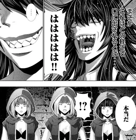 パラレルパラダイス