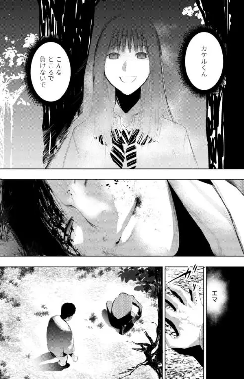 復讐の同窓会ネタバレエログロ