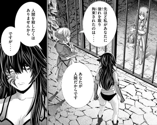 パラレルパラダイス