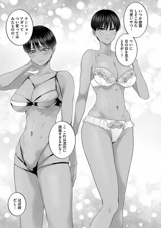 はじめてのセフレエロ乳首無修正