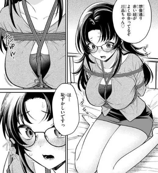 クセ強彼女は床にいざなうネタバレ無修正エロ乳首