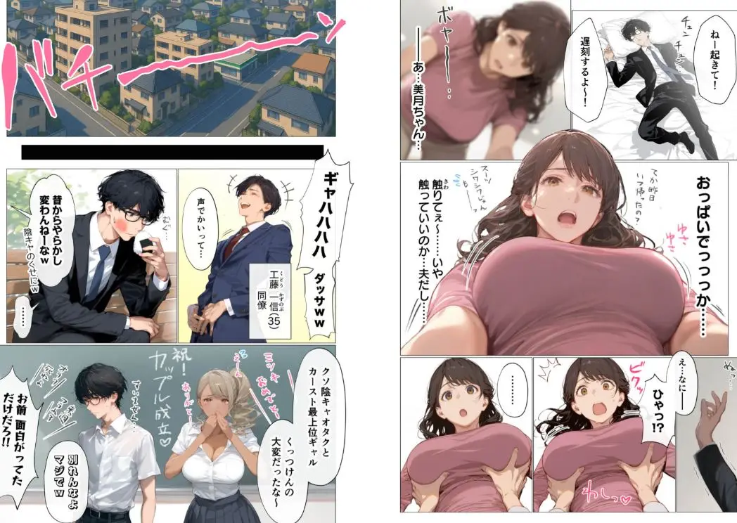 妻よ、僕の恋人になってくれませんか？