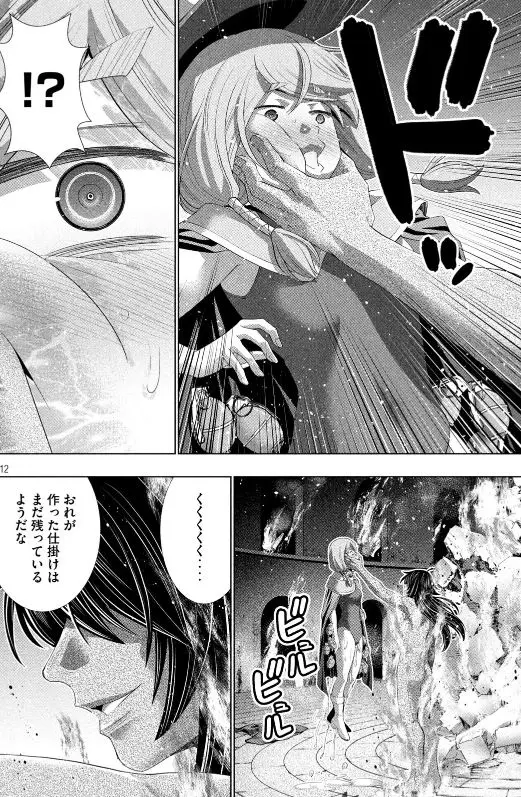 パラレルパラダイス