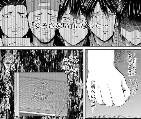 変なバイト見つけたネタバレ漫画
