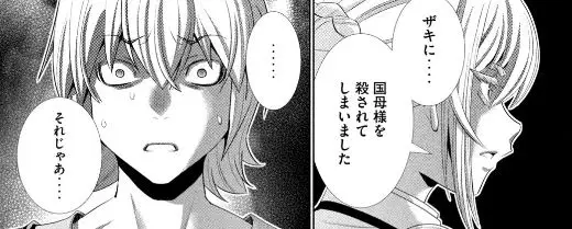 パラレルパラダイス