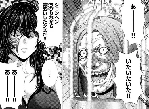 パラレルパラダイス