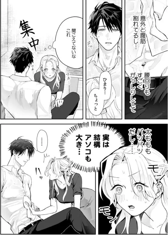 今から、親友やめようか。エロ