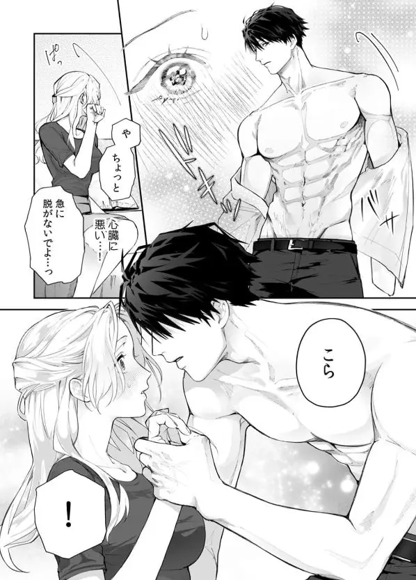 今から、親友やめようか。エロ