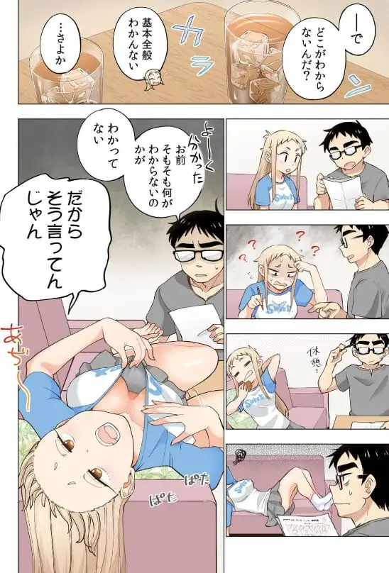 イチゴ哀歌規制解除エロ乳首